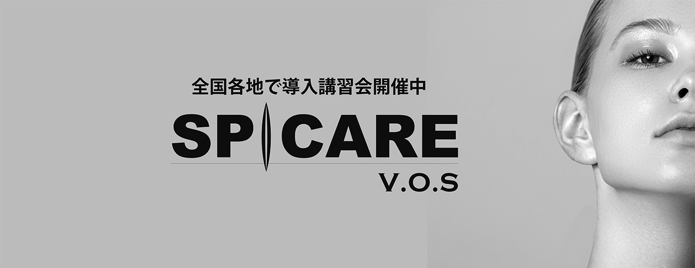 全国各地で導入講習会開催中　SP CARE V.O.S