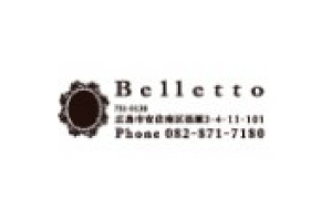 Belletto ロゴ・住所入りハンコ