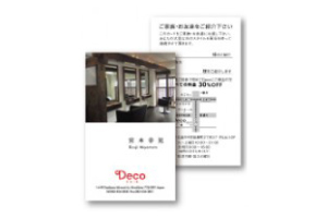 Deco 名刺