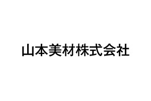 山本美材株式会社