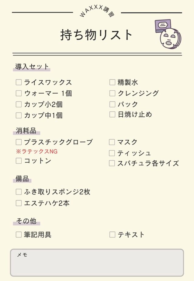 9月8日WAXXX導入サロン様限定フォロー講習in広島